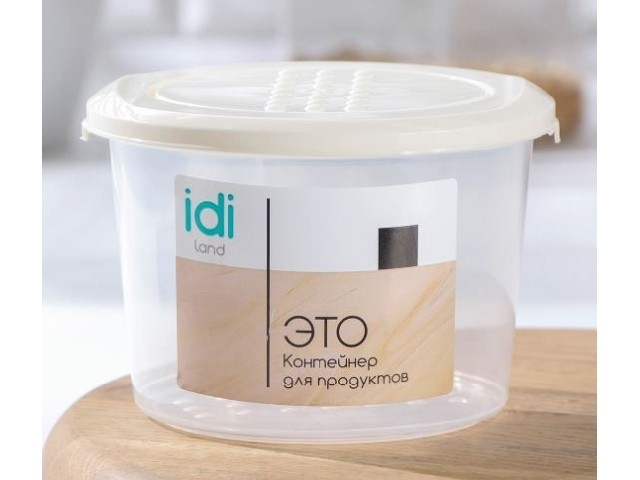 Контейнер для продуктов Asti круглый 0,8л (светло-бежевый)